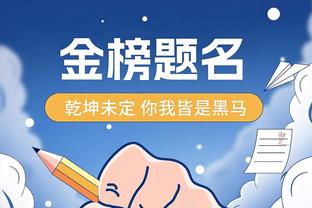 祖巴茨谈被湖人交易至快船：历史最简单的交易 我都不用搬家？